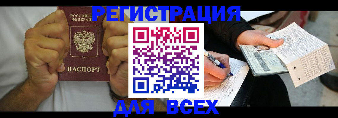 временная регистрация для школы в Подпорожье